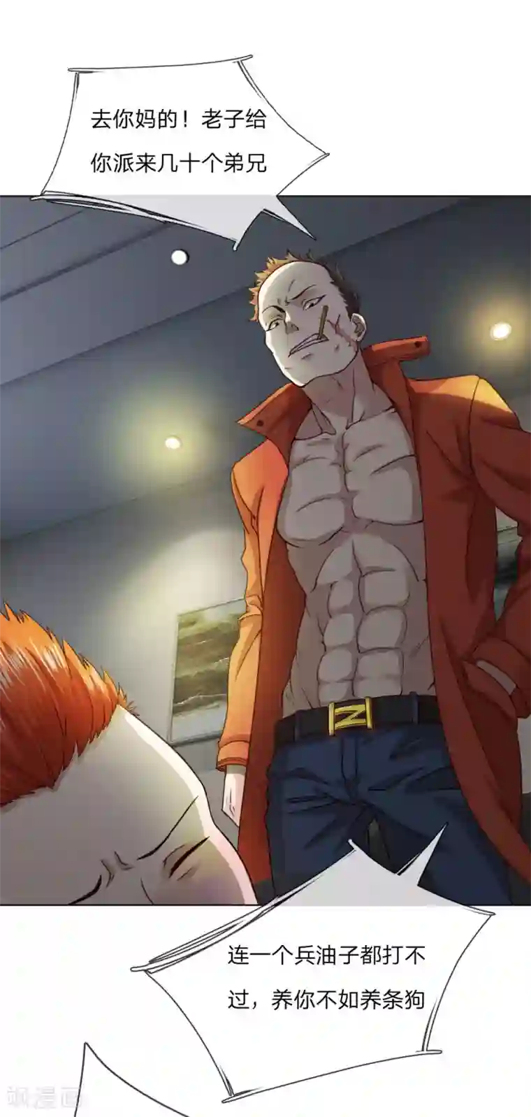 特种兵王在都市第4话 拖出去喂猪