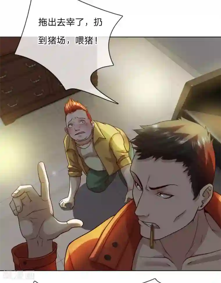 特种兵王在都市第4话 拖出去喂猪