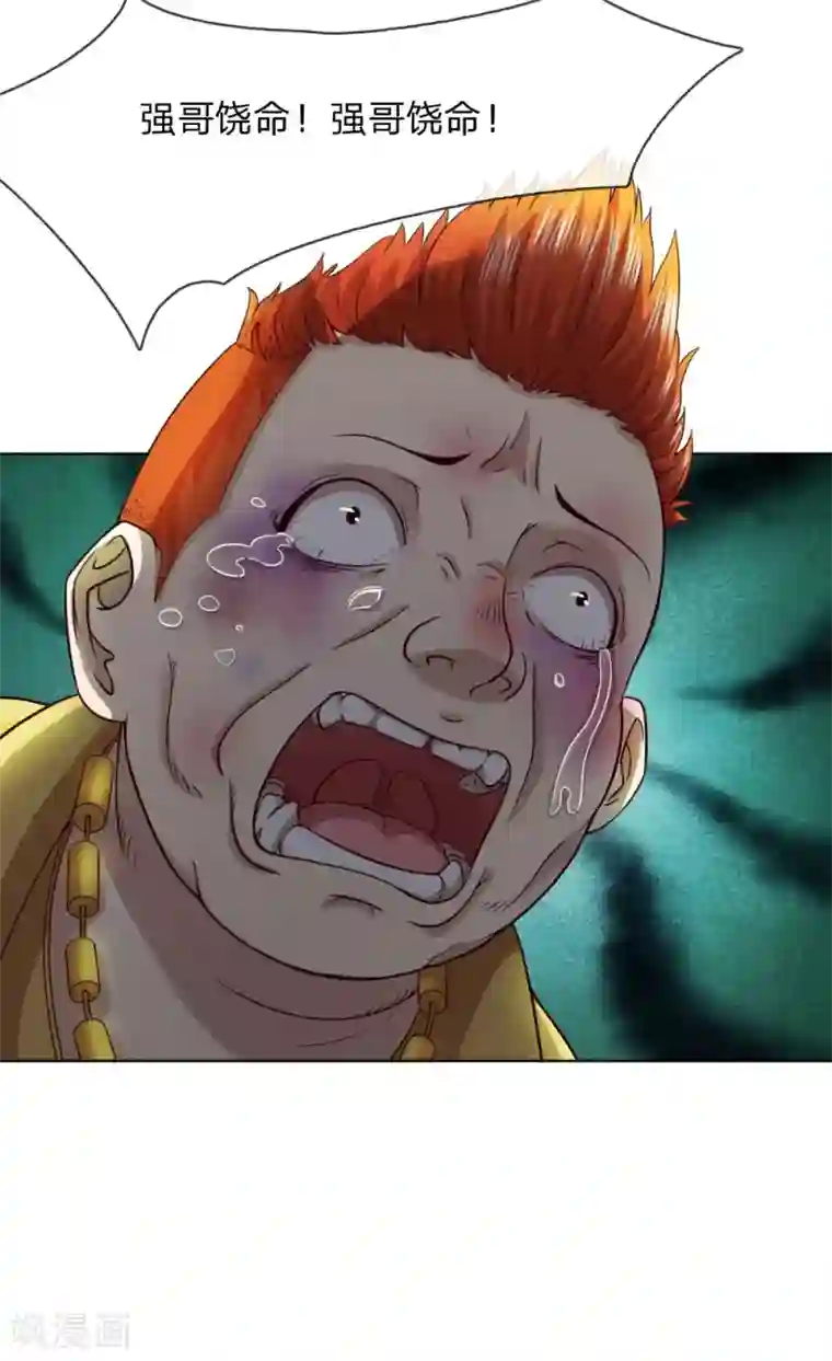 特种兵王在都市第4话 拖出去喂猪