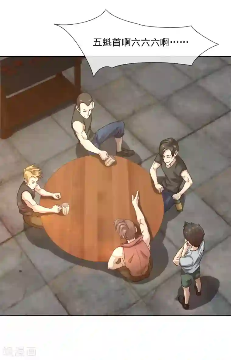 特种兵王在都市第4话 拖出去喂猪