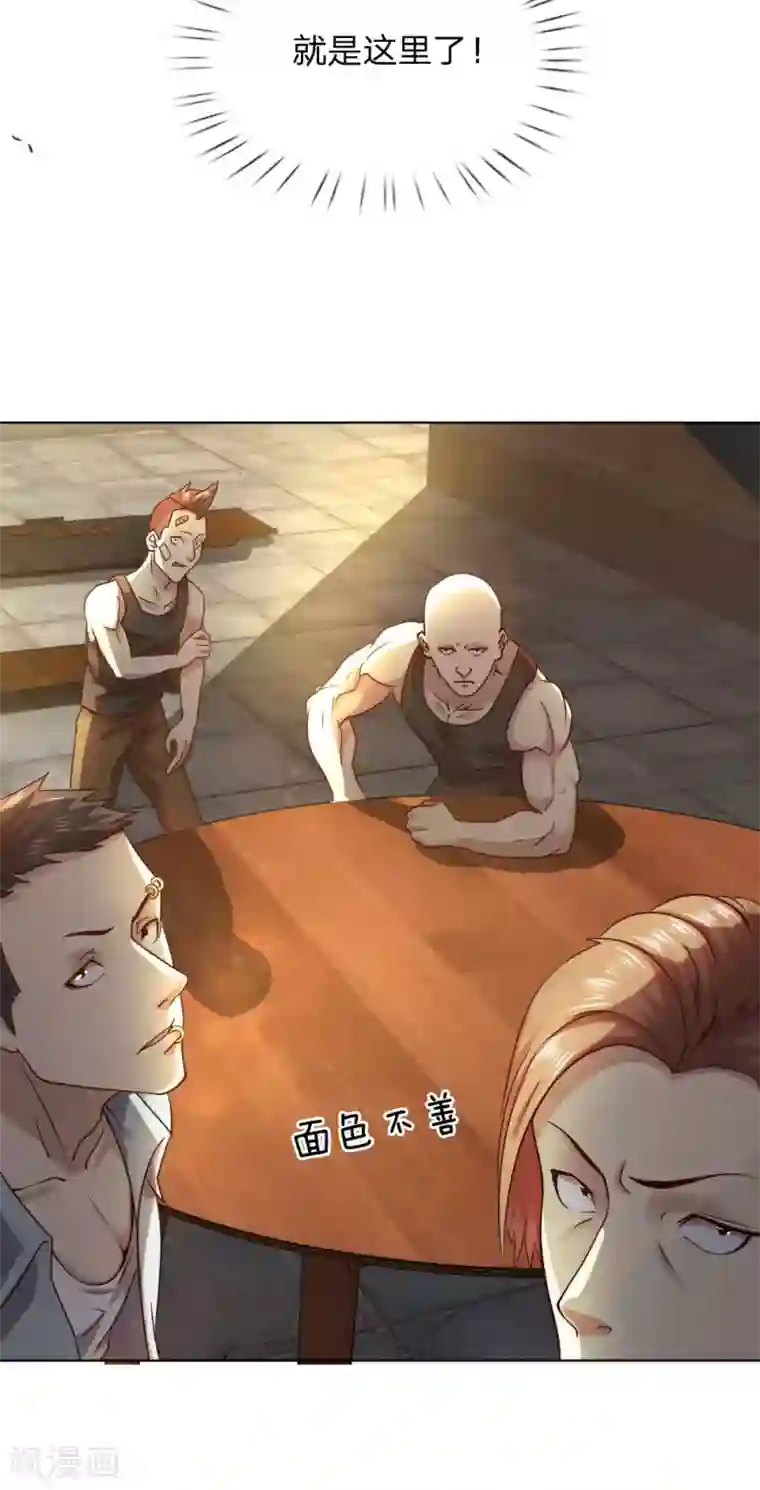 特种兵王在都市第5话 抄家伙，废了他