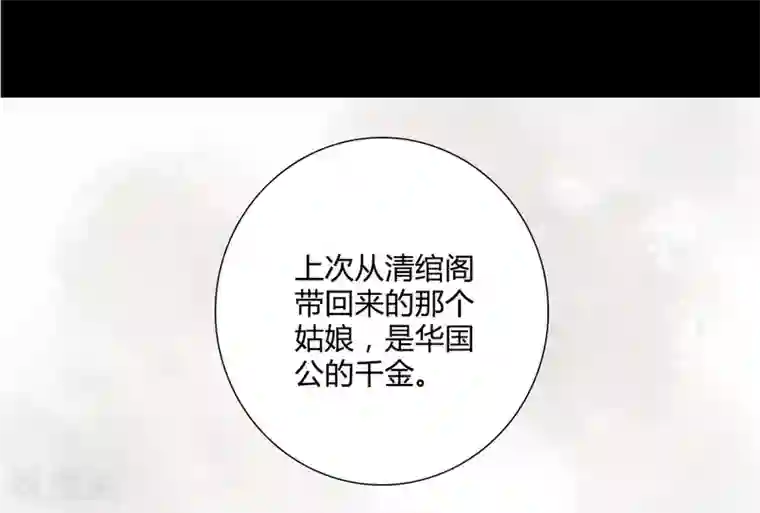 霸道王爷俏神医第25话 笑语落珠明眸睐1