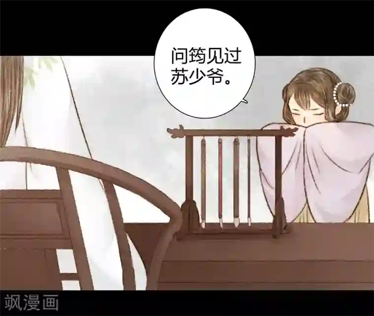 霸道王爷俏神医第25话 笑语落珠明眸睐1