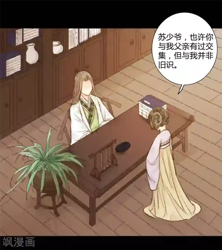 霸道王爷俏神医第25话 笑语落珠明眸睐1