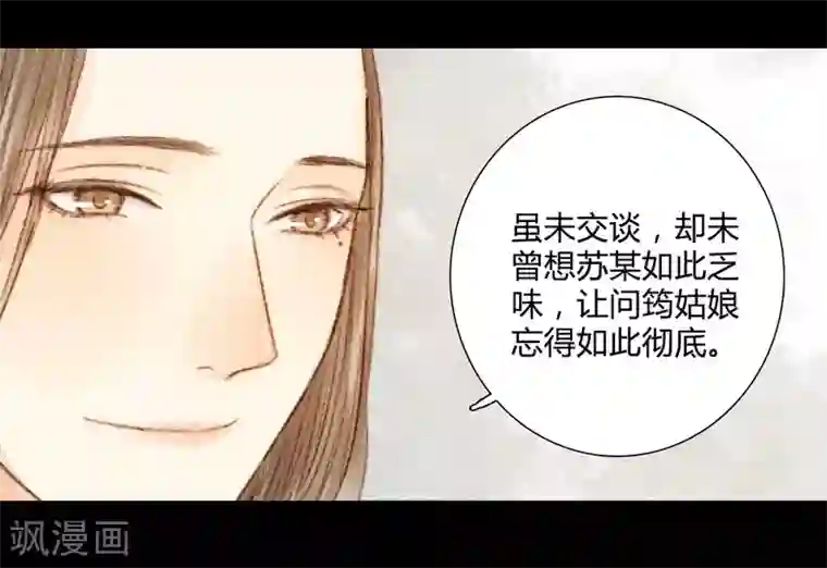 霸道王爷俏神医第25话 笑语落珠明眸睐1