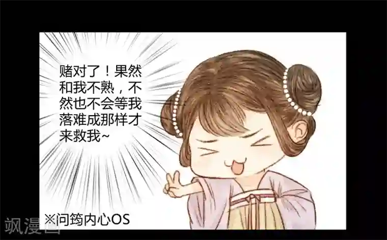 霸道王爷俏神医第25话 笑语落珠明眸睐1