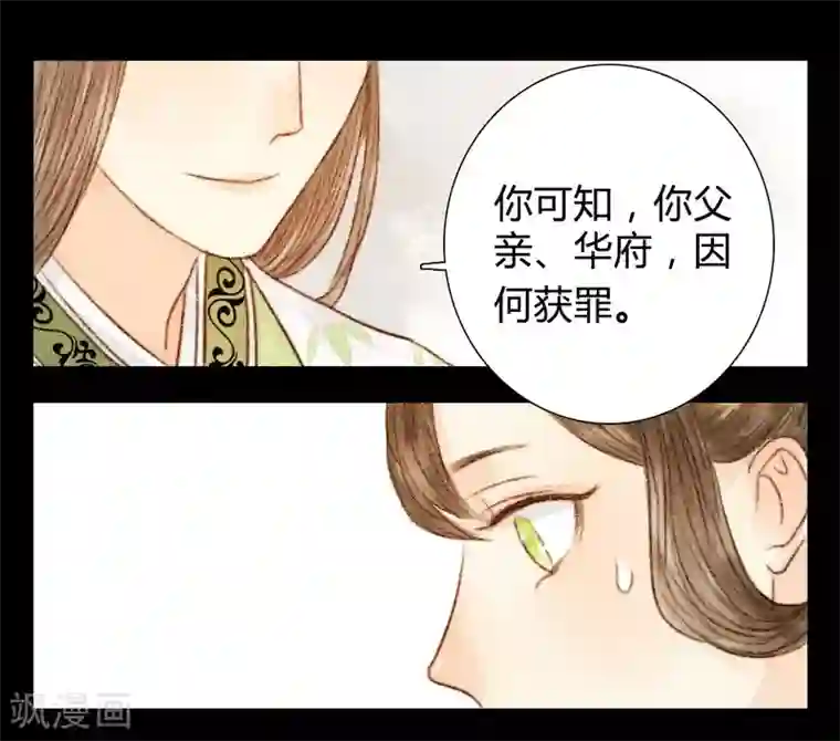 霸道王爷俏神医第25话 笑语落珠明眸睐1