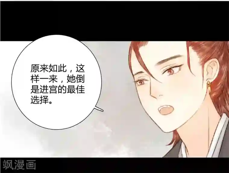 霸道王爷俏神医第25话 笑语落珠明眸睐1