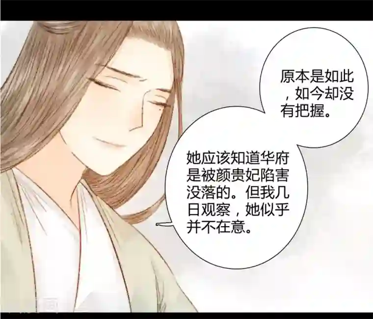 霸道王爷俏神医第25话 笑语落珠明眸睐1