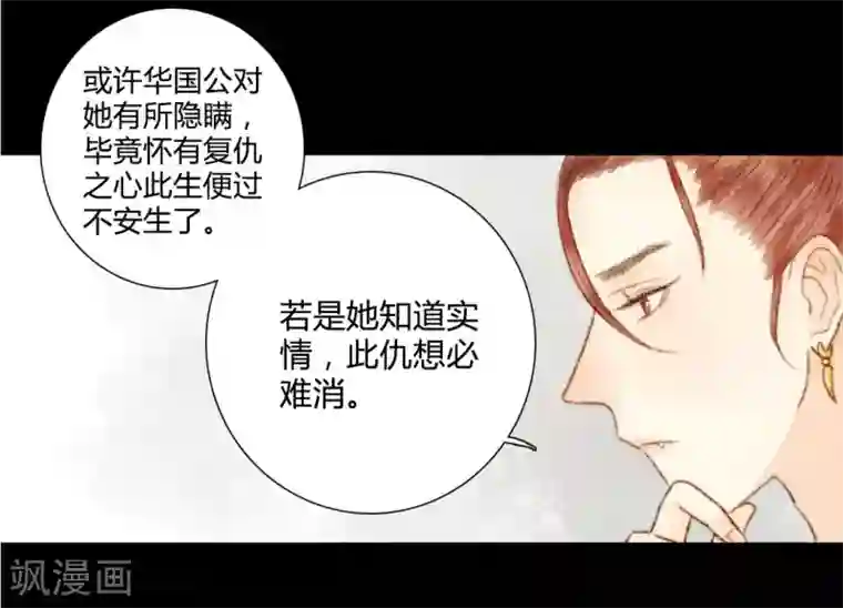 霸道王爷俏神医第25话 笑语落珠明眸睐1