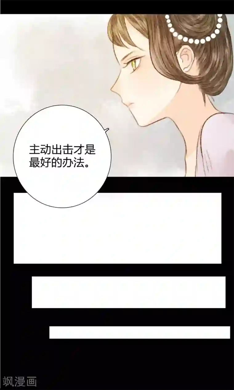 霸道王爷俏神医第25话 笑语落珠明眸睐1