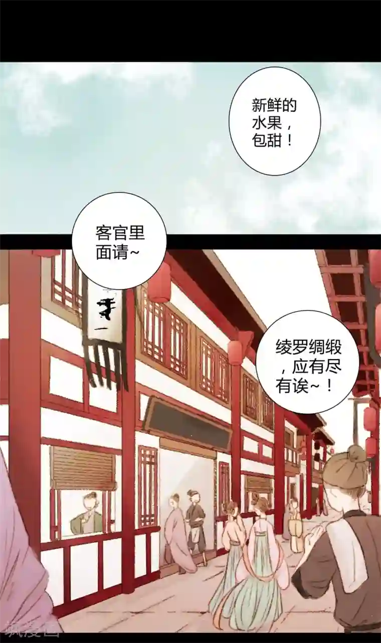 霸道王爷俏神医第26话 笑语落珠明眸睐2