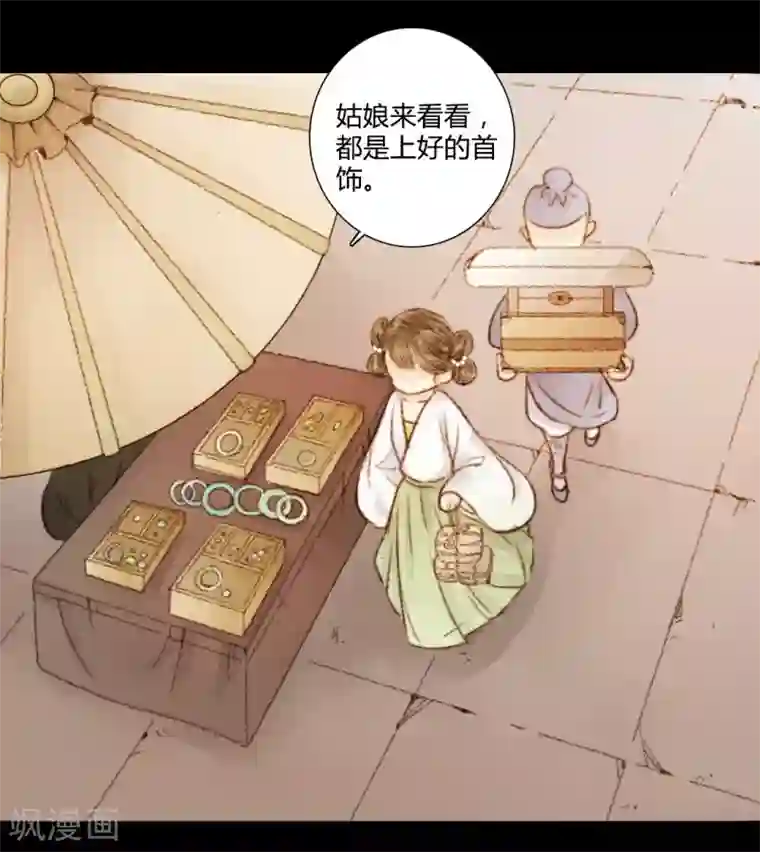 霸道王爷俏神医第26话 笑语落珠明眸睐2