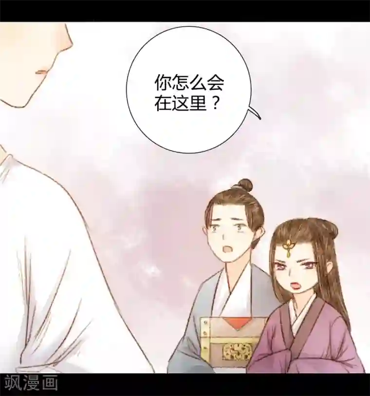 霸道王爷俏神医第26话 笑语落珠明眸睐2