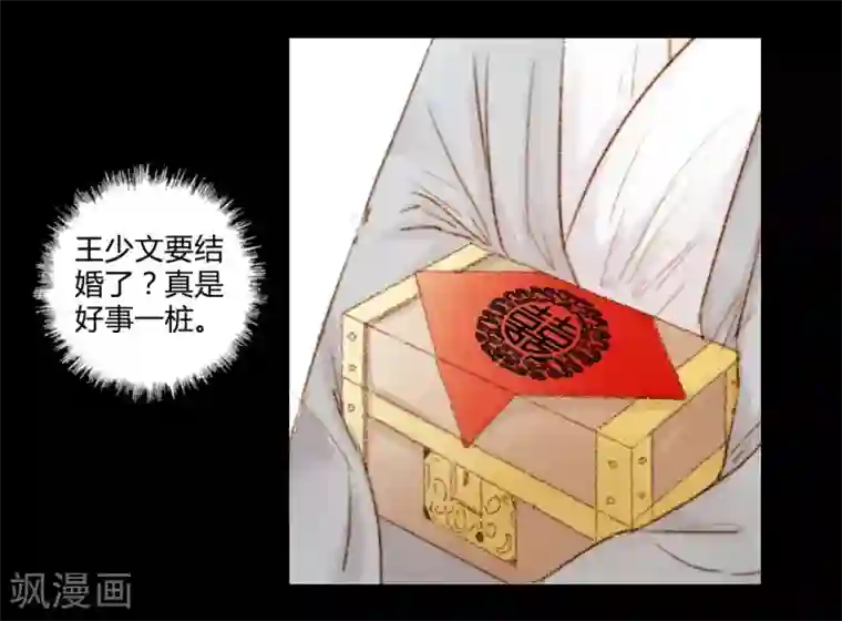 霸道王爷俏神医第26话 笑语落珠明眸睐2
