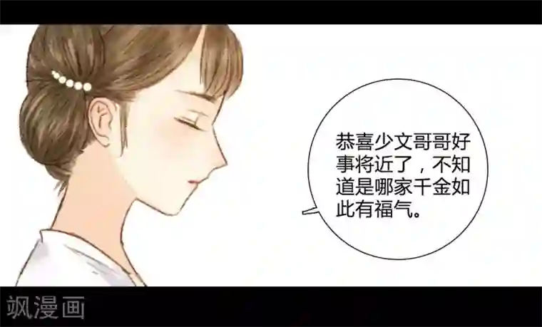 霸道王爷俏神医第26话 笑语落珠明眸睐2