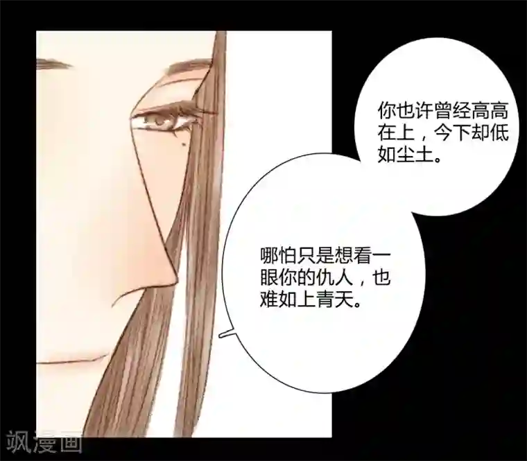 霸道王爷俏神医第26话 笑语落珠明眸睐2