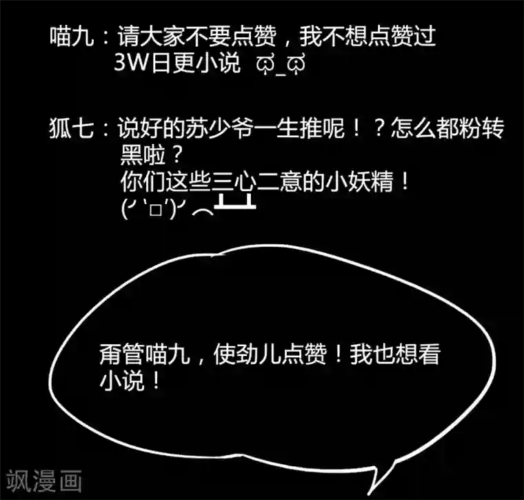 霸道王爷俏神医第26话 笑语落珠明眸睐2