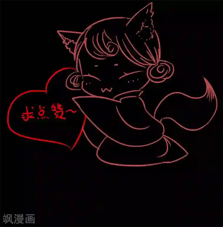 霸道王爷俏神医第26话 笑语落珠明眸睐2
