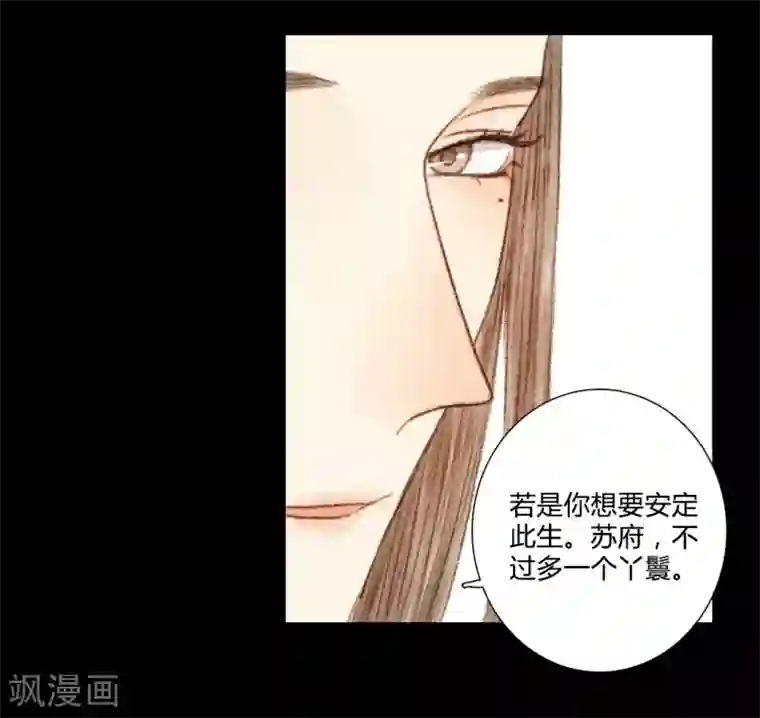 霸道王爷俏神医第26话 笑语落珠明眸睐2