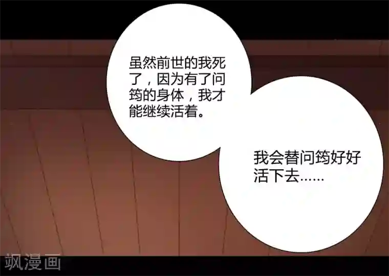 霸道王爷俏神医第26话 笑语落珠明眸睐2