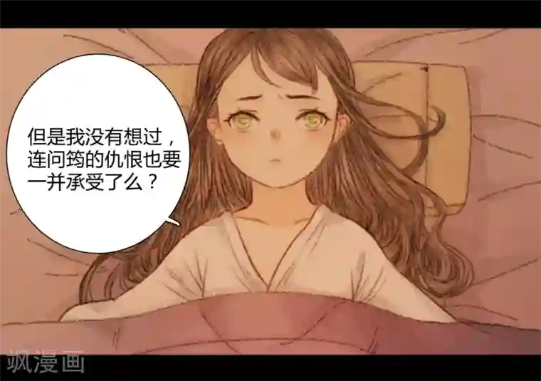 霸道王爷俏神医第26话 笑语落珠明眸睐2