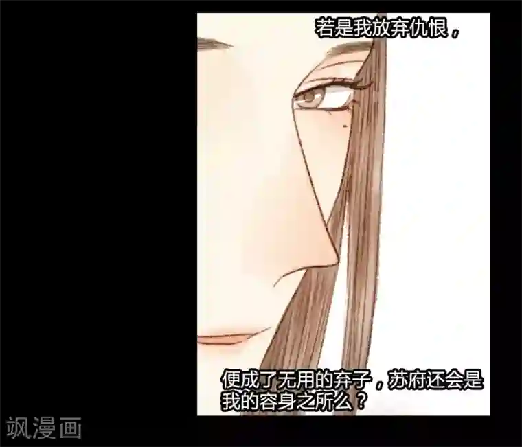 霸道王爷俏神医第26话 笑语落珠明眸睐2