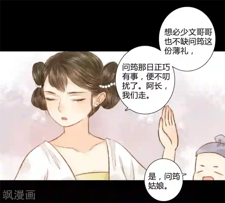 霸道王爷俏神医第27话 此时无声胜有声1