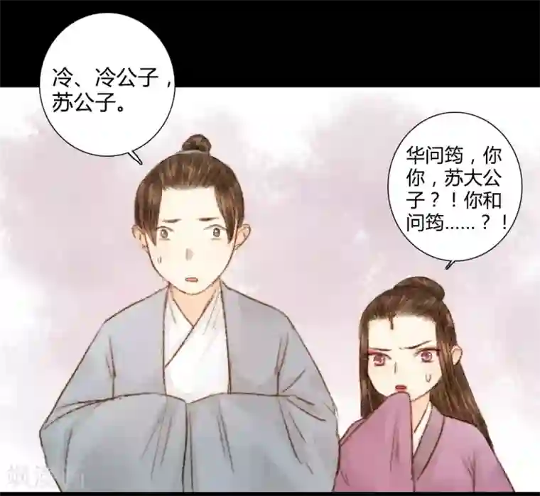 霸道王爷俏神医第27话 此时无声胜有声1