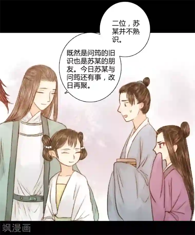 霸道王爷俏神医第27话 此时无声胜有声1