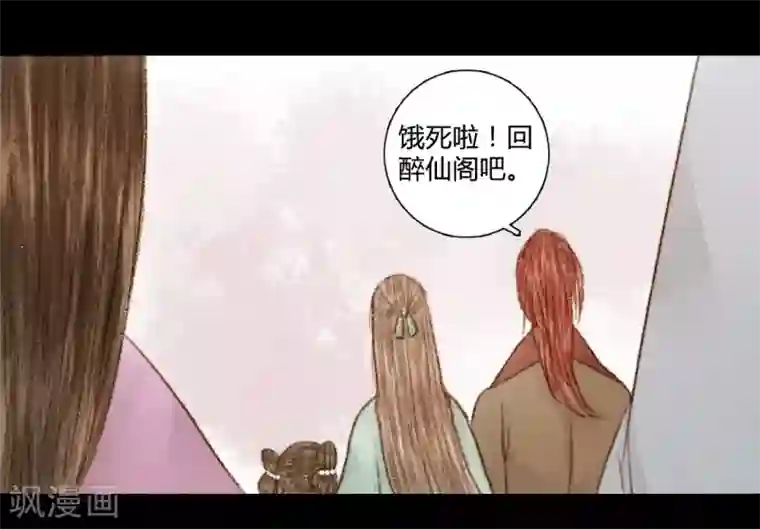 霸道王爷俏神医第27话 此时无声胜有声1