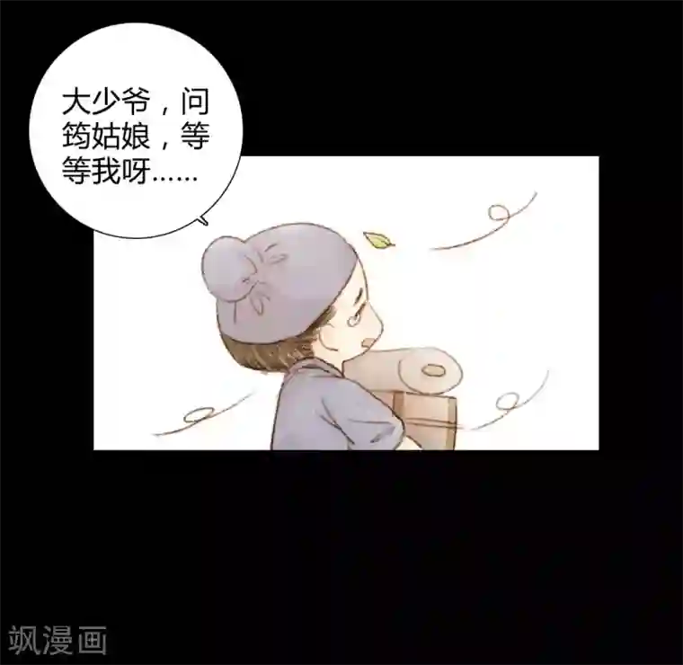 霸道王爷俏神医第27话 此时无声胜有声1