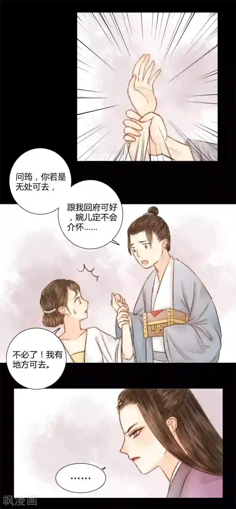 霸道王爷俏神医第27话 此时无声胜有声1