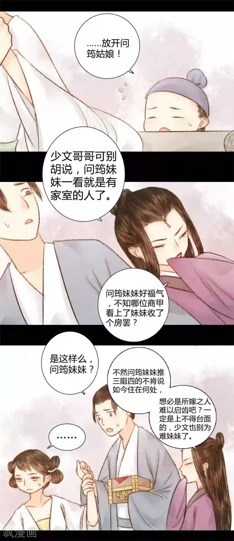 霸道王爷俏神医第27话 此时无声胜有声1