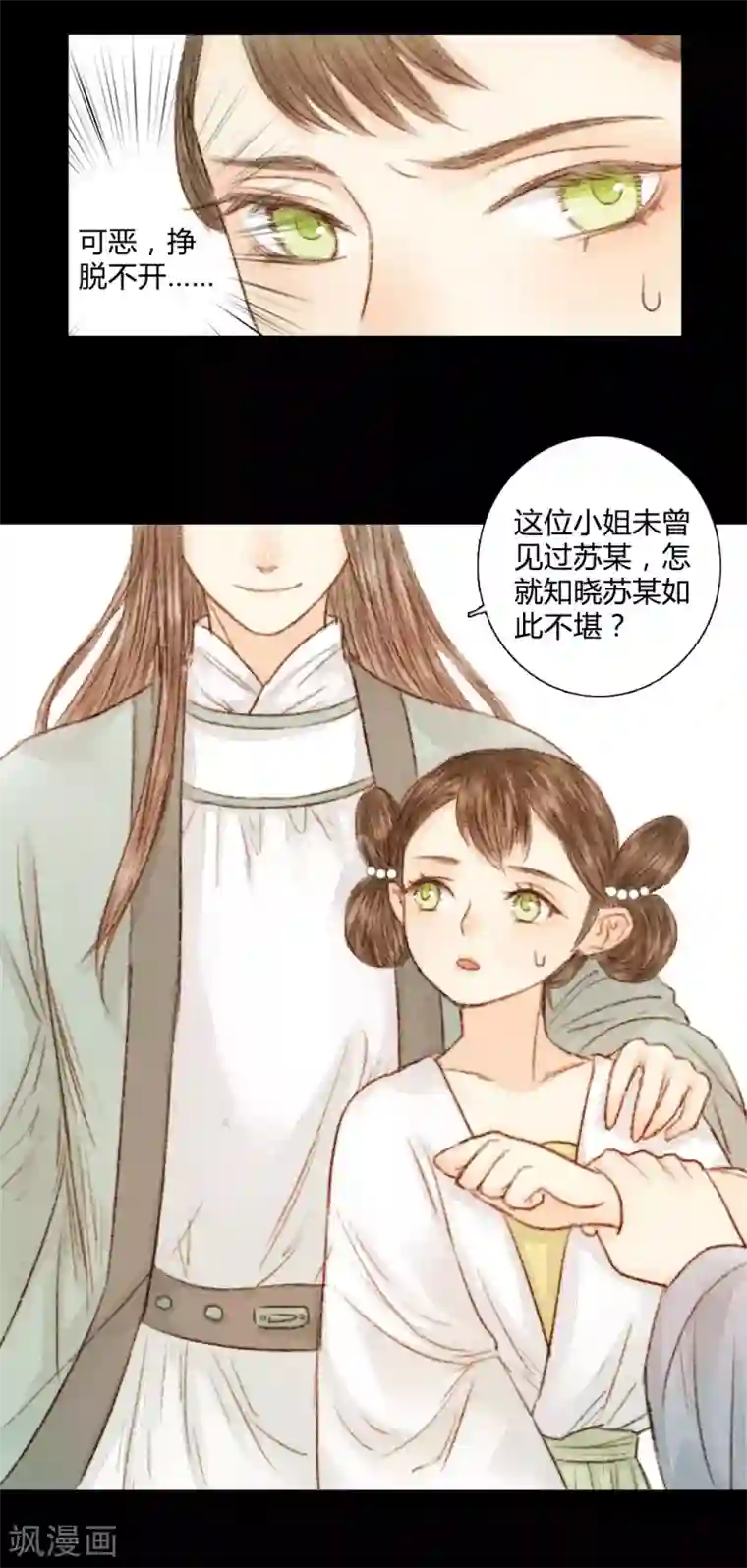 霸道王爷俏神医第27话 此时无声胜有声1