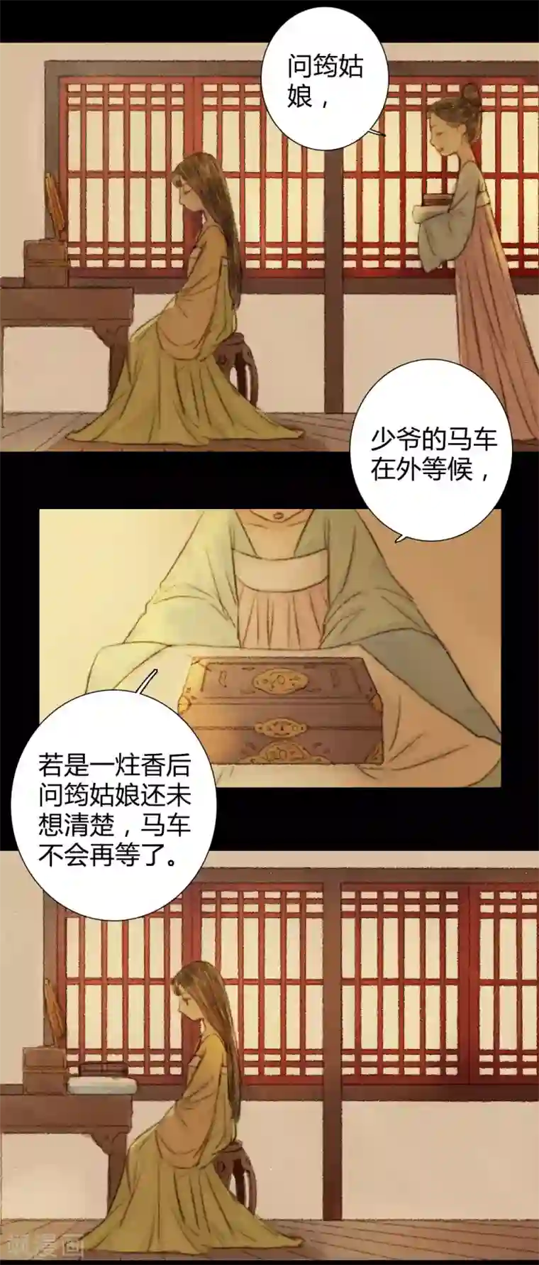 霸道王爷俏神医第29话 爱别离，求不得，最伤人1