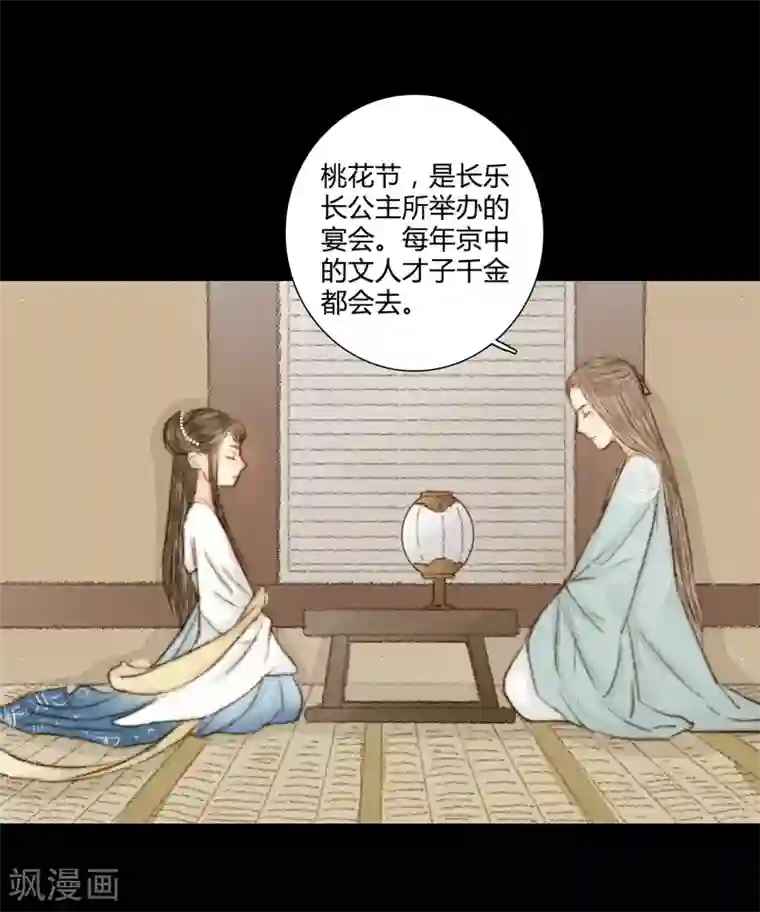 霸道王爷俏神医第29话 爱别离，求不得，最伤人1
