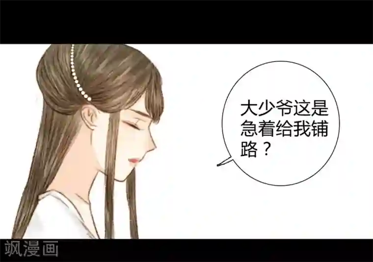 霸道王爷俏神医第29话 爱别离，求不得，最伤人1