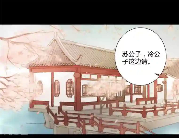 霸道王爷俏神医第29话 爱别离，求不得，最伤人1