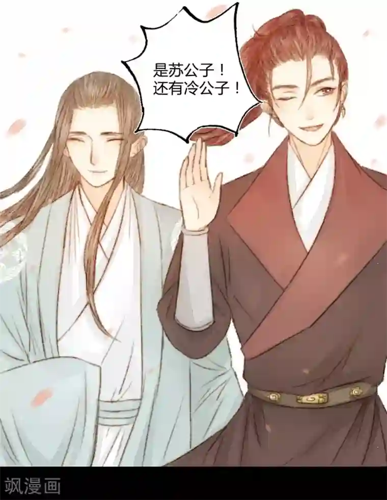 霸道王爷俏神医第29话 爱别离，求不得，最伤人1