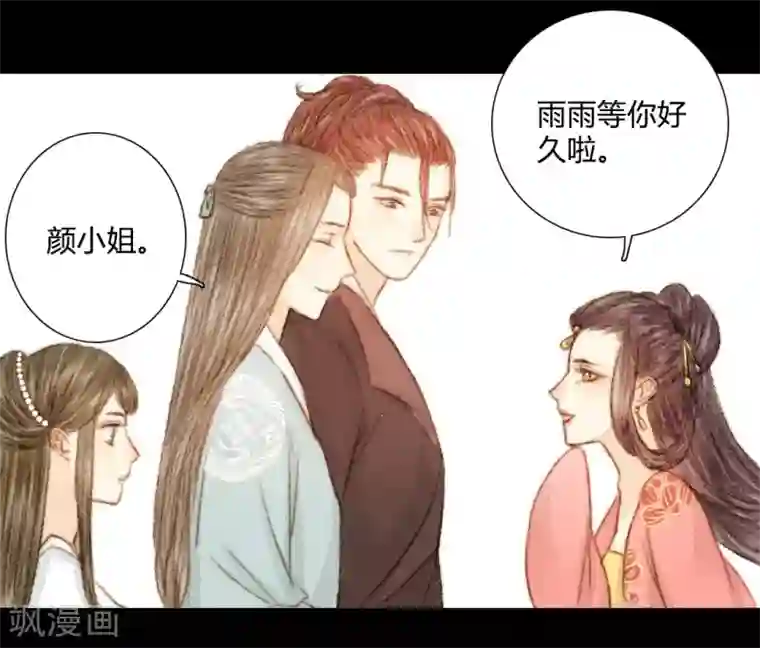 霸道王爷俏神医第29话 爱别离，求不得，最伤人1