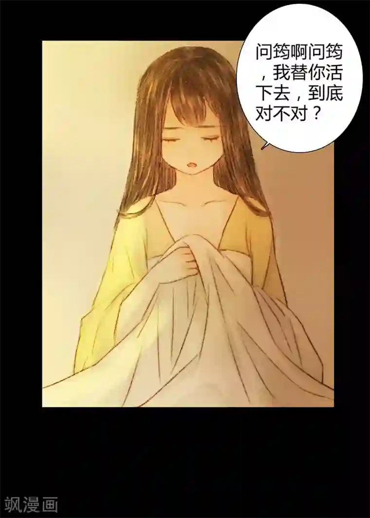 霸道王爷俏神医第29话 爱别离，求不得，最伤人1
