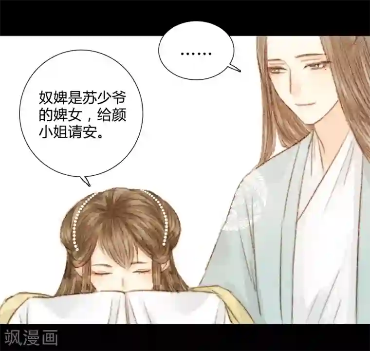 霸道王爷俏神医第29话 爱别离，求不得，最伤人1