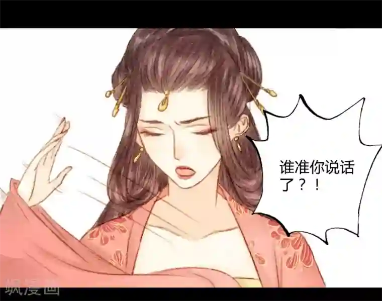 霸道王爷俏神医第29话 爱别离，求不得，最伤人1
