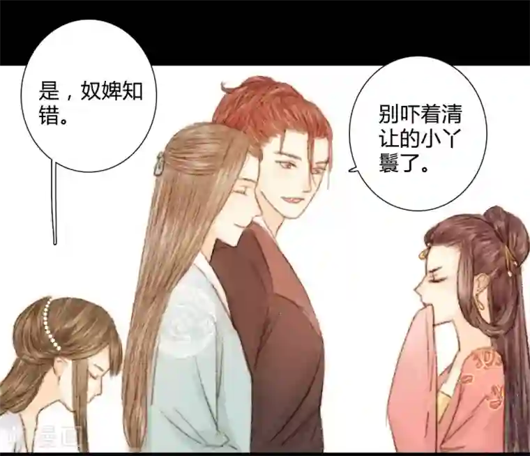 霸道王爷俏神医第29话 爱别离，求不得，最伤人1