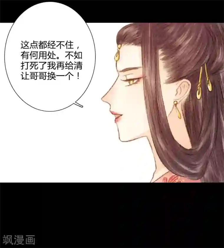 霸道王爷俏神医第29话 爱别离，求不得，最伤人1