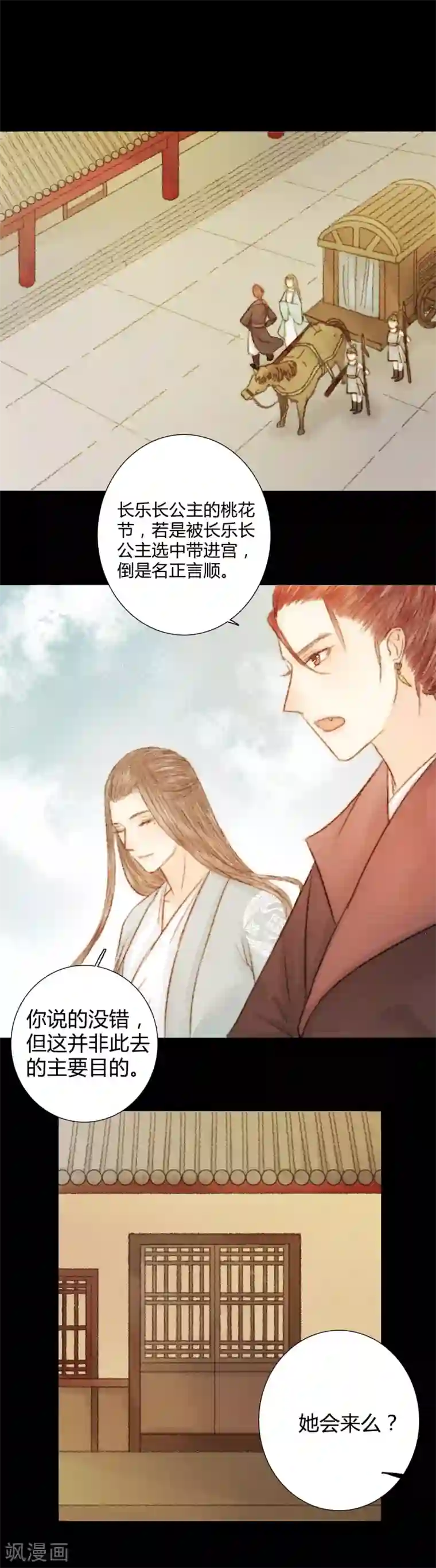 霸道王爷俏神医第29话 爱别离，求不得，最伤人1