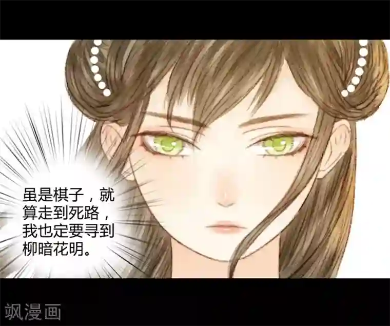 霸道王爷俏神医第29话 爱别离，求不得，最伤人1