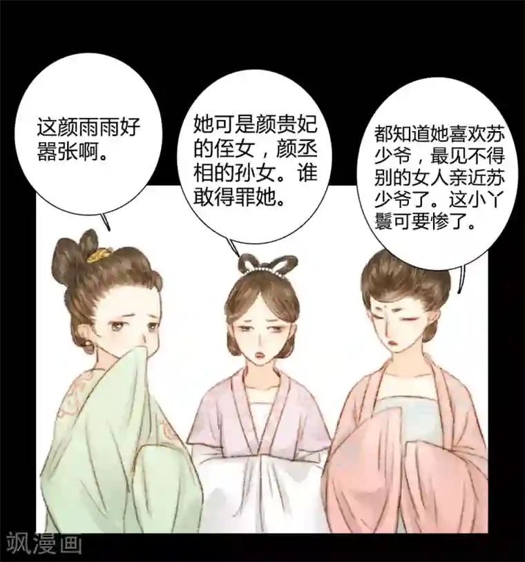霸道王爷俏神医第30话 爱别离，求不得，最伤人2