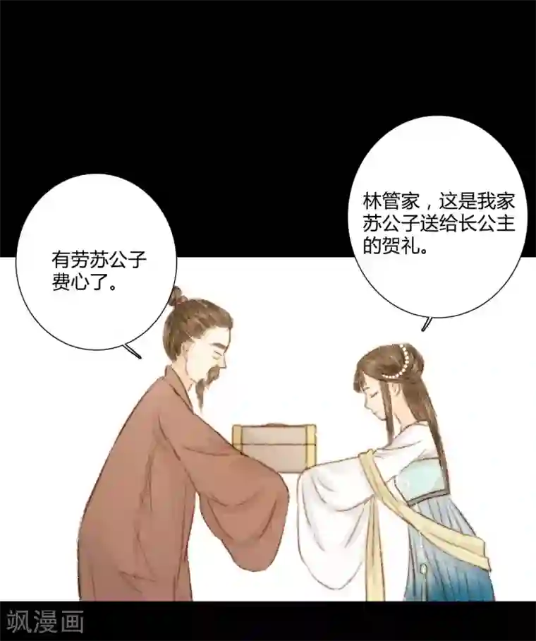 霸道王爷俏神医第30话 爱别离，求不得，最伤人2